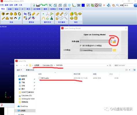 motionview|利用solidworks motion 导入 ADAMS 进行仿真